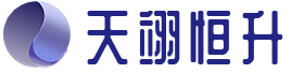 天翊恒升
