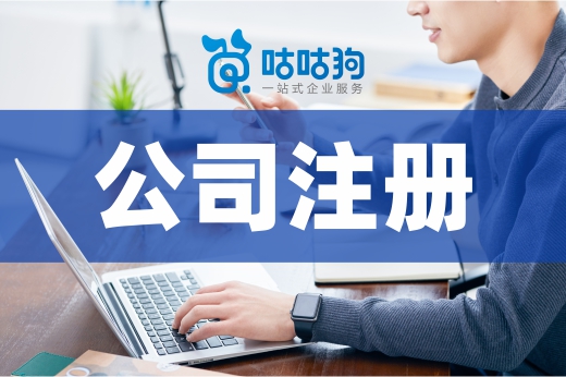 创业必修课：公司注册后如何正确使用营业执照？(图1)